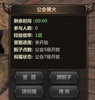 洛奇英雄传公会篝火玩法介绍(洛奇英雄传特殊通道登录教程)插图