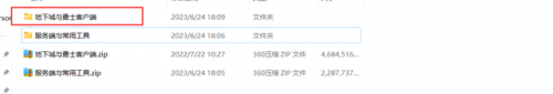 dnf单机版13.0(Dnf单机版)插图34