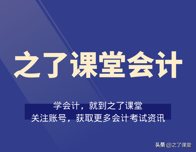 初级会计报名时间2021年下半年(初会一年考几次)插图1