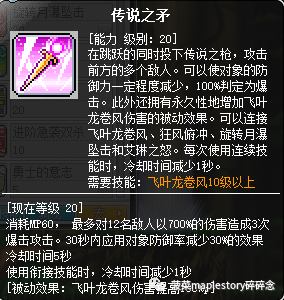 双弩精灵加点(彩虹岛风行弩加点)插图11