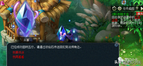 梦幻西游侠士水路攻略(梦幻西游侠士水路如何驱除禁锢)插图4