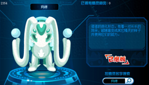 赛尔号阿蓝多(赛尔号所有属性)插图8