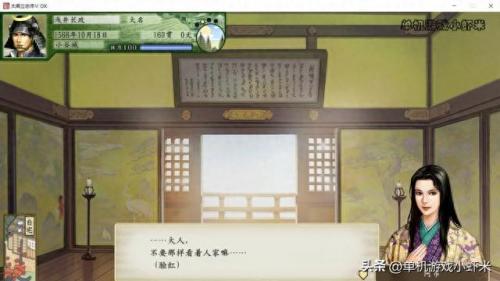太阁立志传5新人物(太阁立志传5英雄)插图9