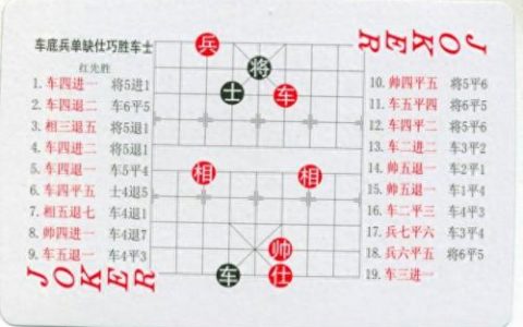 中国象棋残局(中国象棋残局大全)
