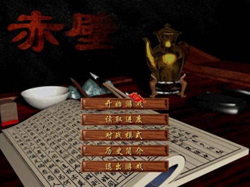 赤壁之战游戏(三国之战游戏)插图1