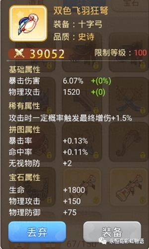 永恒岛稀有刷新时间(永恒岛哪些图鉴刷得快)插图5