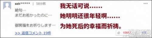 鹤弘美(布尔玛声优鹤弘美追悼会)插图4
