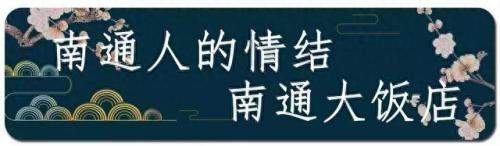 南通酒楼排名前十(南通最大餐厅排名)插图12
