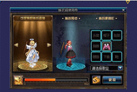 dnf试衣间(地下城试衣间)插图2