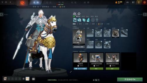 dota物品数据库(dota所有物品一览表)插图6