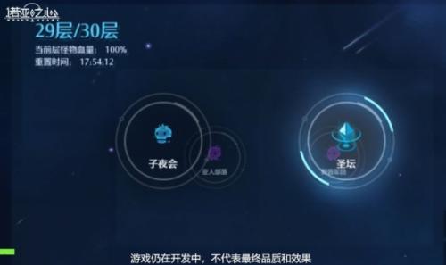 诺亚之心时空圣殿怎么玩(诺亚之心vs原神)插图3