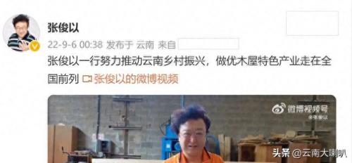 张俊以简历(张俊以谈朴槿惠爱情)插图2