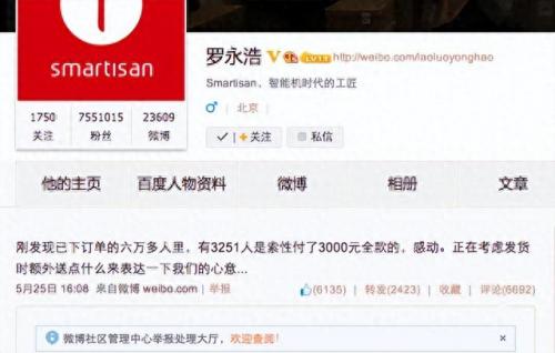 锤子手机排名前十(锤子所有手机盘点)插图5