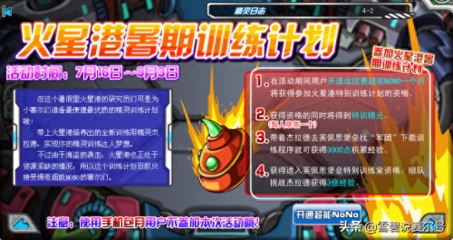 赛尔号杰西卡(赛尔号第一季)插图