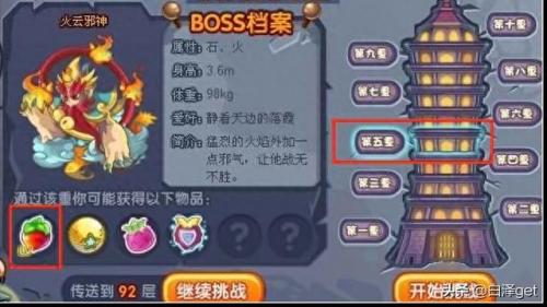 洛克王国快速升级(洛克王国快速获得经验果的方法)插图1