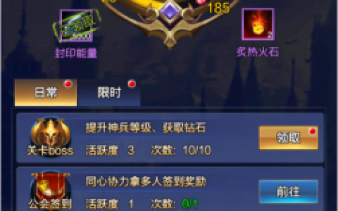正义荣耀奖励系统介绍(正义荣耀礼包兑换码)