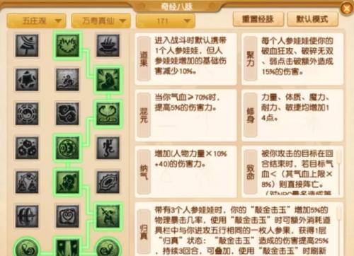 梦幻西游五庄观流派怎么选择(梦幻西游 五庄观 攻略)插图10