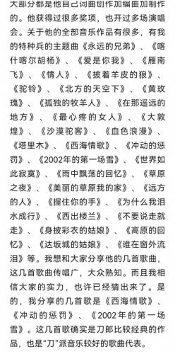 刀郎全部歌曲(刀郎的全部歌曲)插图2