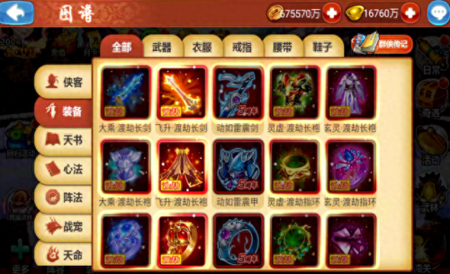 江湖侠客令(江湖侠客令无限元宝版)插图7