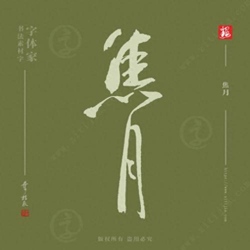 农历六月六日是什么日子(农历六月六习俗)插图5