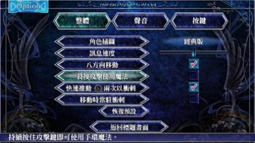 psp伊苏菲尔盖纳之誓约(伊苏菲尔盖纳誓约配置)插图8