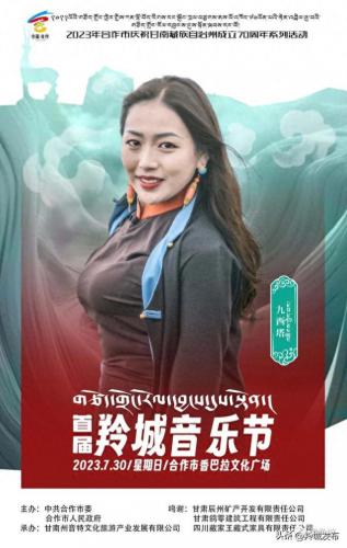 藏族歌手谢旦(谢旦最好听的十首歌)插图29