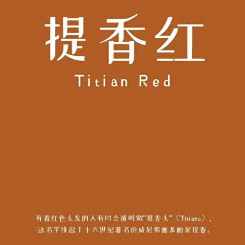 排名前十的颜色(原木最佳颜色排名)插图4
