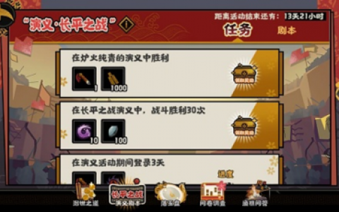 无悔华夏长平演义怎么玩(无悔华夏抽卡)
