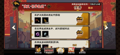 无悔华夏长平演义怎么玩(无悔华夏抽卡)插图