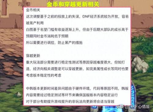 dnf愚人节(dnf愚人节称号)插图3