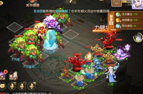 梦幻西游手游西牛贺洲第六关怎么过(梦幻西游手游水乡6怎么过)插图4