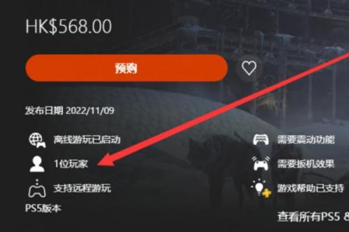 战神5可以联机吗(战神5怎么联机)插图1