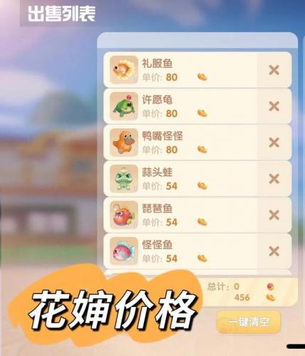 摩尔庄园奇异炸冰虾怎么研究(摩尔庄园为什么不能做奇异冰川虾)插图2