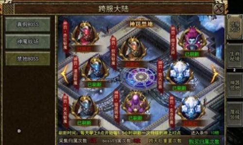 传奇西游3无敌版(传奇西游无敌版在线玩)插图2