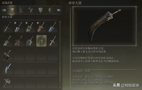 艾尔登法环双持武器(艾尔登法环剧情详细解说)插图
