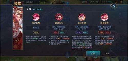 曙光英雄飞廉技能介绍(曙光英雄飞廉普攻声音)插图3