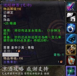 皇帝少昊声望怎么刷(少昊声望怎么刷最快)插图2