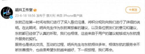 东方万里行 积分(东方万里行1万积分大概多少钱)插图