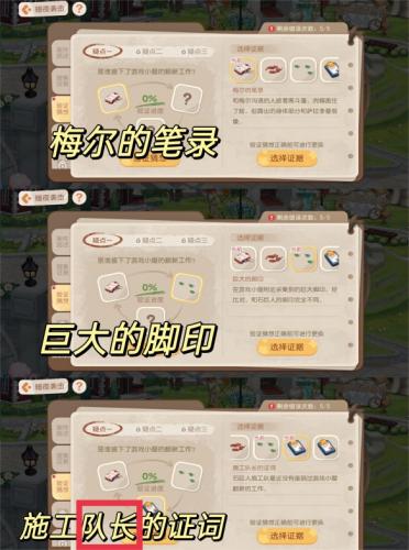 奥比岛手游暗夜袭击小屋翻新案怎么通关(奥比岛暗夜袭击魔药)插图2