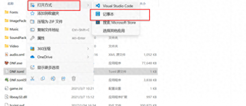dnf单机版13.0(Dnf单机版)插图46