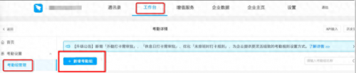 钉钉打卡分享到照片墙怎么取消(钉钉打卡的照片墙怎么查看)插图1
