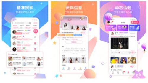 十大相亲栏目排名前十(十大相亲软件排行榜)插图7