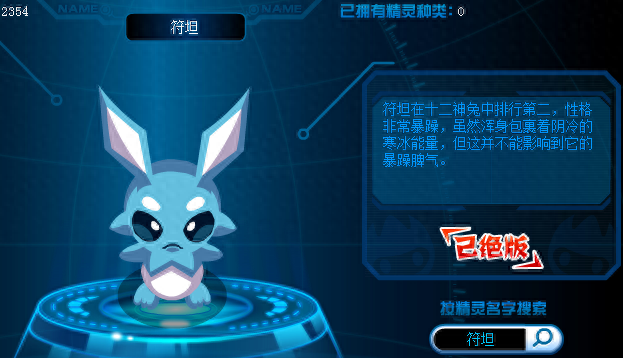 赛尔号阿蓝多(赛尔号所有属性)插图1