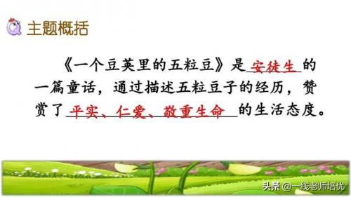 豌怎么组词-(豌可以怎么组词语)插图39