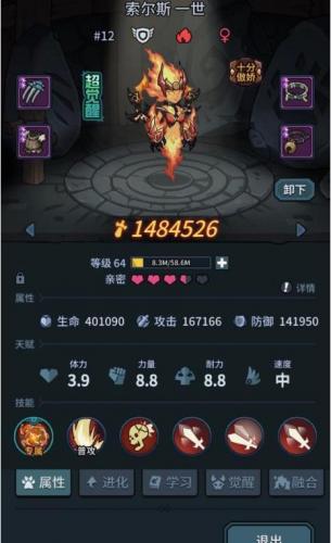 提灯与地下城：只追求战力？火人狮子露露攻略(提灯与地下城露露爆率)插图1