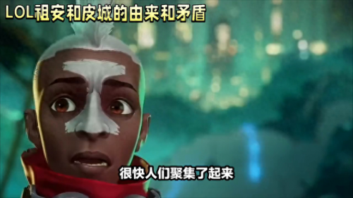 lol皮城(祖安和皮城的关系)插图