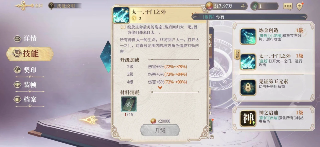 幻书启世录翠玉录阵容搭配方法(幻书启世录双宁阵容)插图1