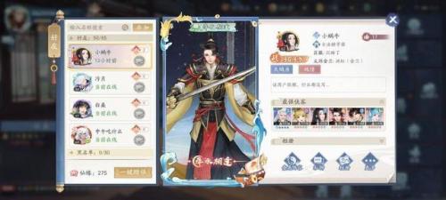 仙剑奇侠传98练级攻略(仙剑奇侠传98攻略秘籍)插图3