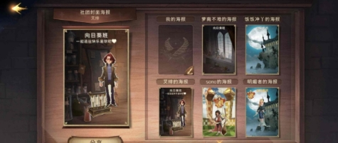 哈利波特魔法觉醒社团活动怎么玩(哈利·波特魔法觉醒中的舞蹈动作)插图2