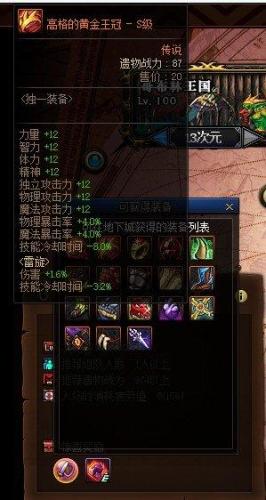 dnf异界在哪里进入(dnf异界在哪里打)插图5